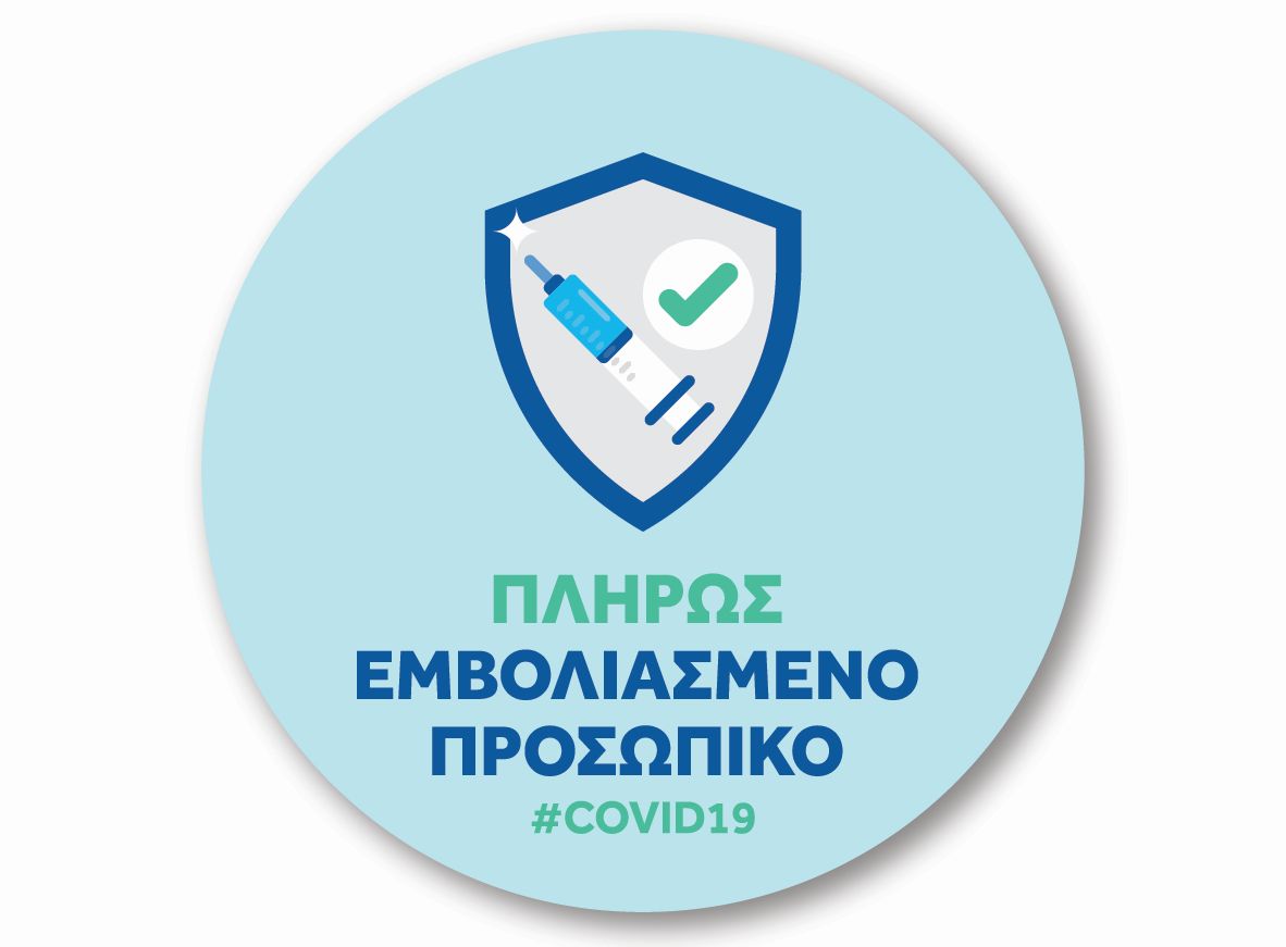 Fully Vaccinated Blue Covid Badge, KATAKIS VILLAS